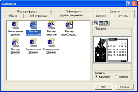 In the “Templates” dialog that appears, open the “Other Documents” tab and select the “Calendar Wizard” item