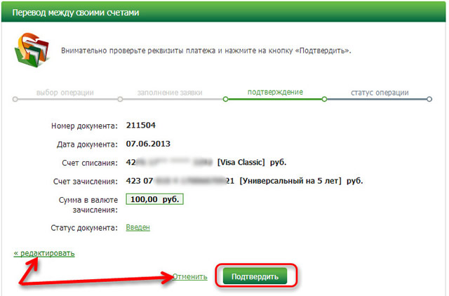 Sberbank Online will display a page confirming the transfer from card to deposit, on which you are required to check the correctness of filling out the details