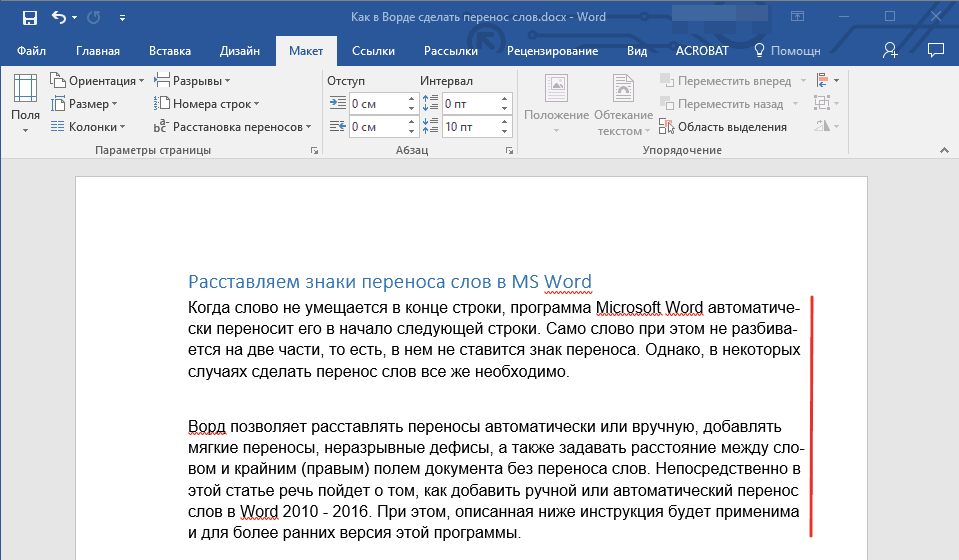 Where necessary, automatic word wrap will appear in the text