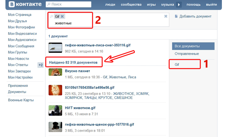 Itt láthatod az összes elérhető gifet a Vkontakte-tól