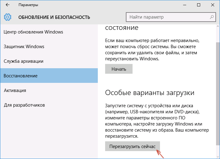 Kattintson rá, a rendszer újraindul és megmutatja a Windows indítási beállításait